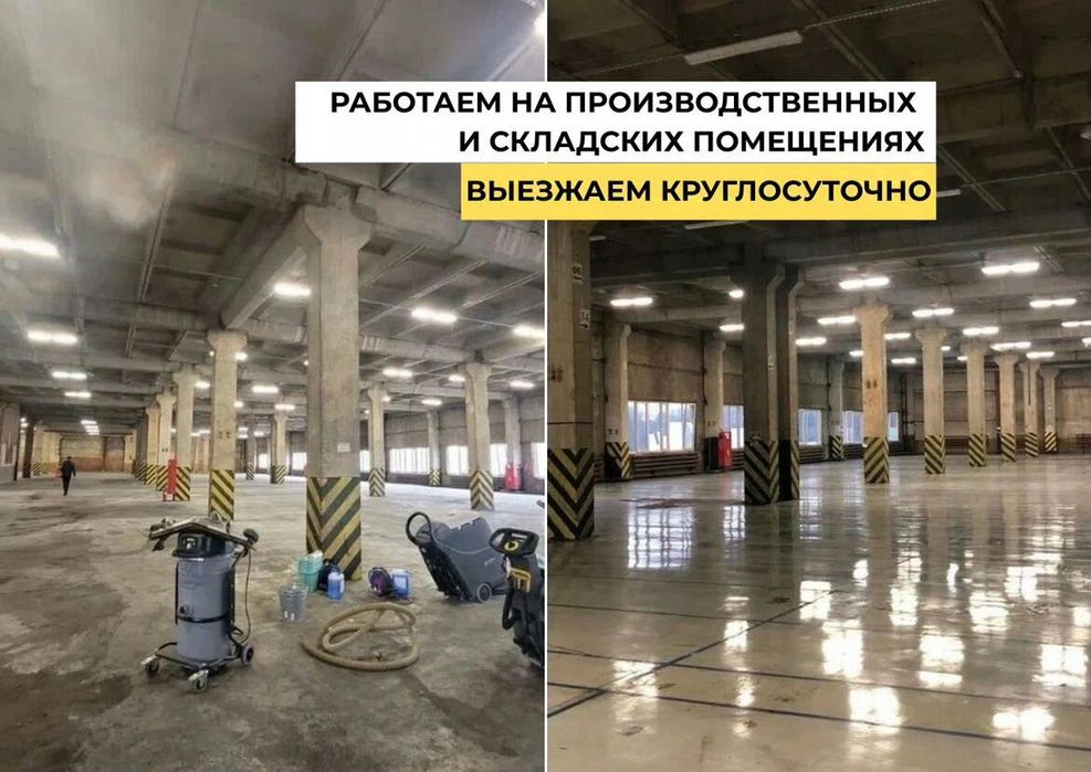 Клининг уборка! ㅤ