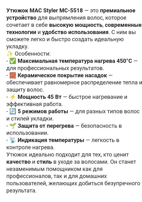 Выпрямитель хорошего качества