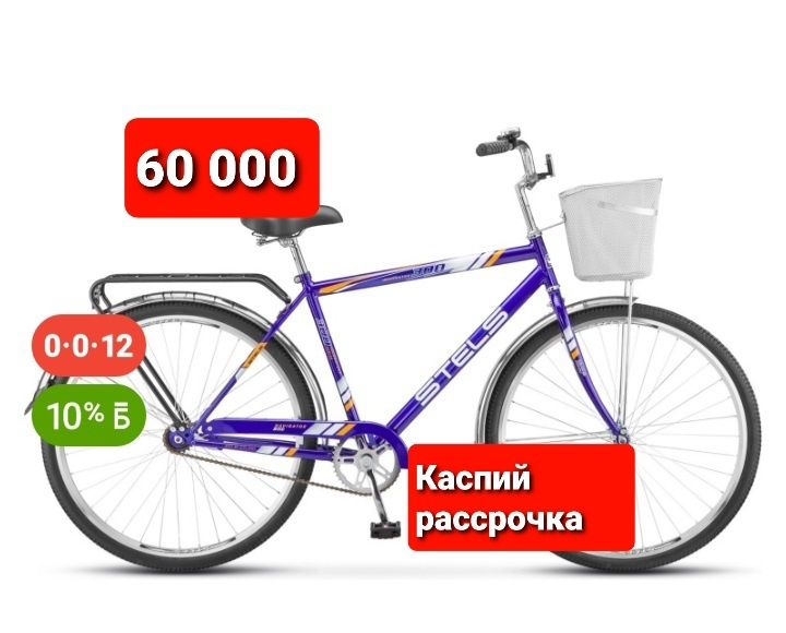 Stels Урал навигатор городские велосипед