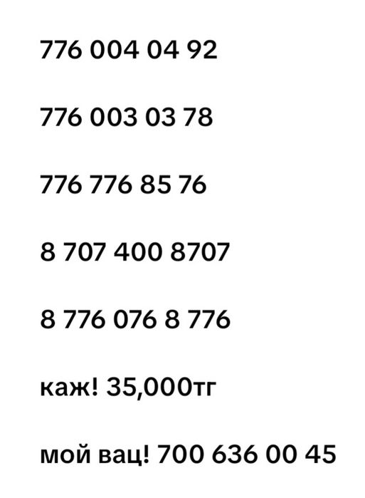 На продажу vip xит сим_карты!