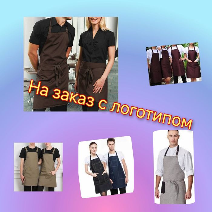 Фартуки с вашим логотипом от производителя