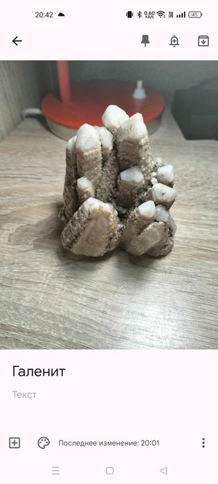 Коллекционные горные руды