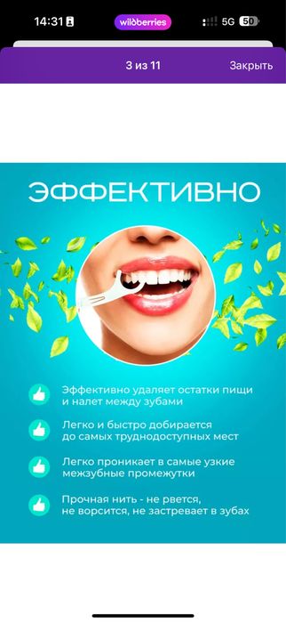 Флоссер зубная нить