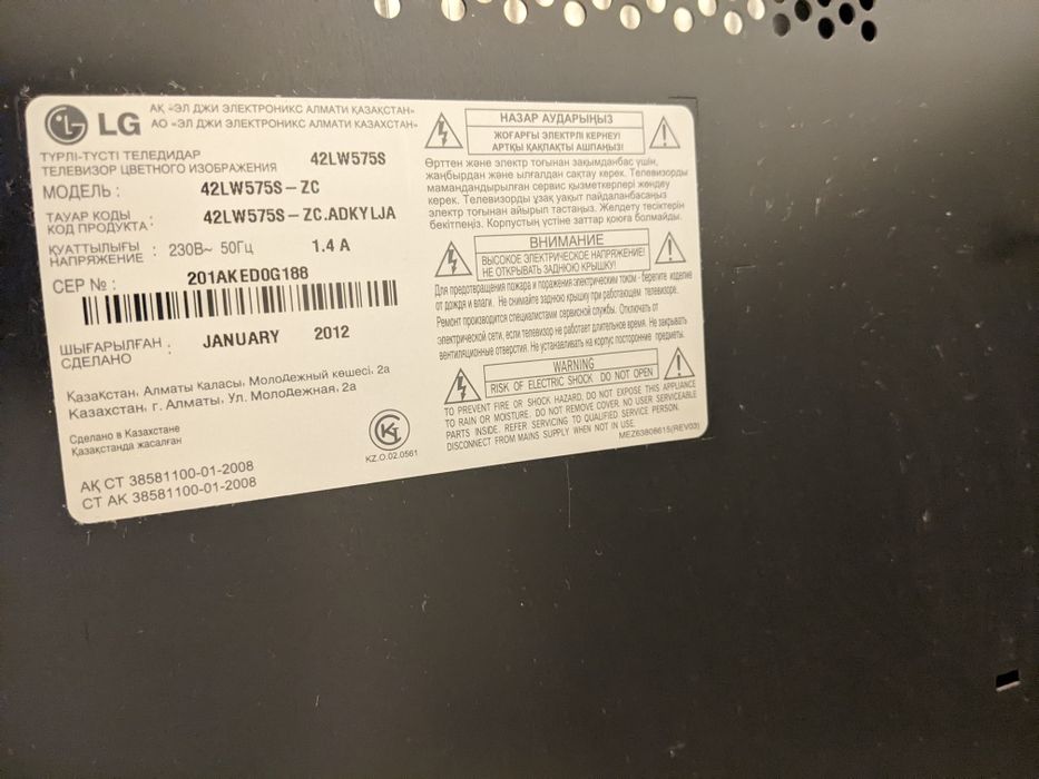 Телевизор LG 42 3D