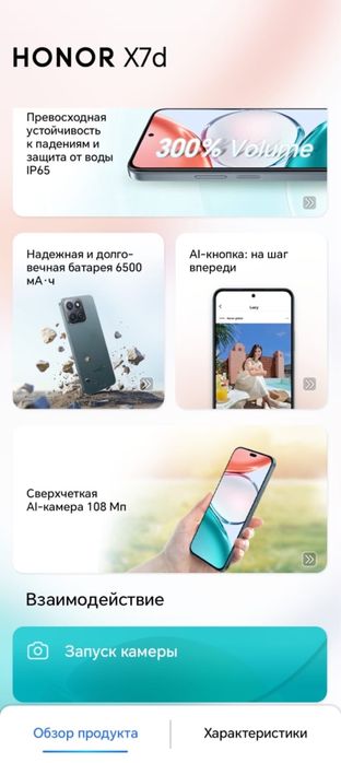 honor x7d продам телефон