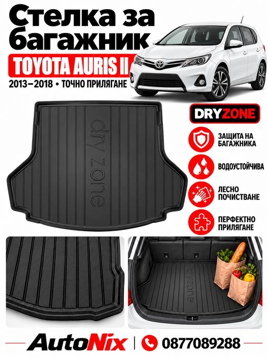 Стелка за багажник за Toyota Auris II 2013-2018 Frogum нова гумена стелка за багажник за тойота аурис