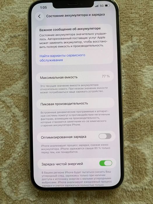 Iphone 12pro max