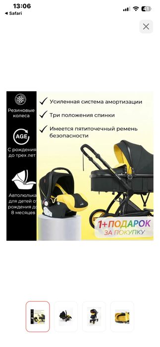 Детская коляска