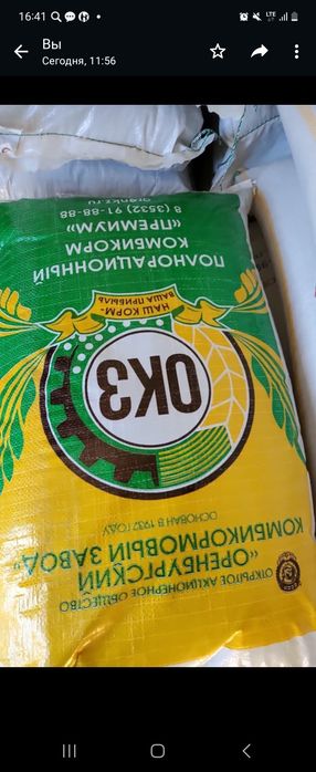 Корм Птицы ОКЗ по низкий цены