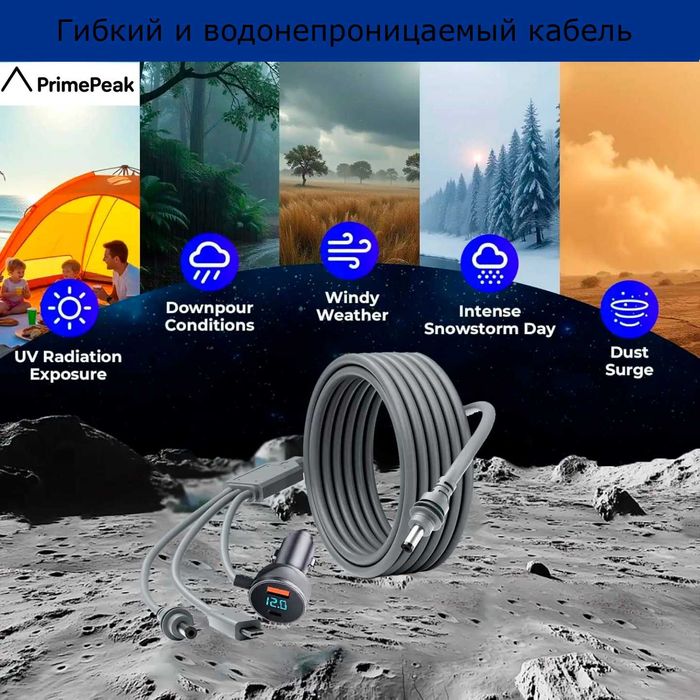 Starlink Mini кабель питания 3в1 универсальный