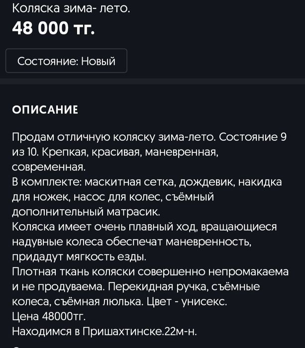 Коляска зима-лето.