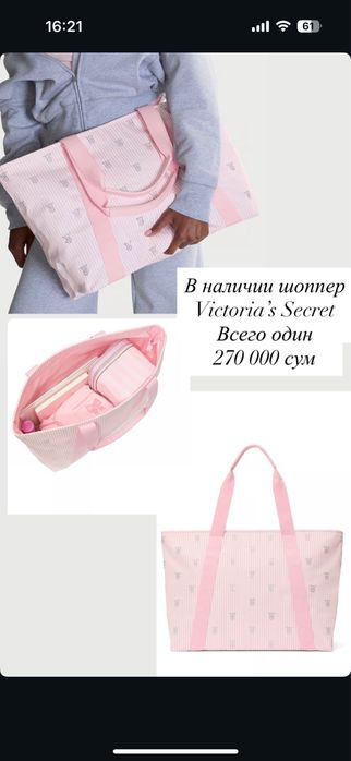 Сумка шоппер victorias secret