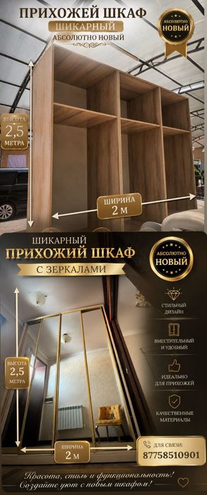 Шкаф,в отличном состоянии