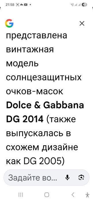 Винтажные очки Dolce Gabbana