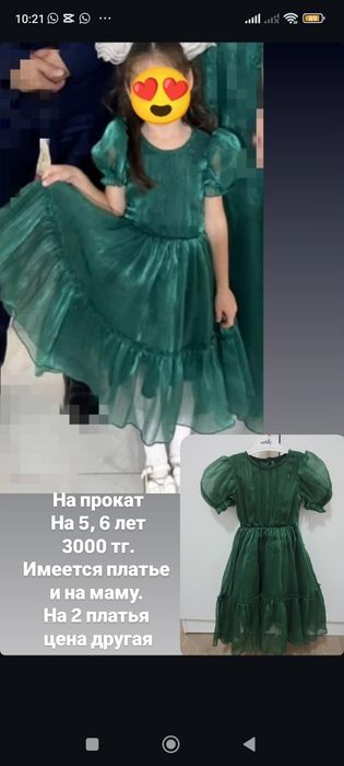 Нарядное платье на прокат