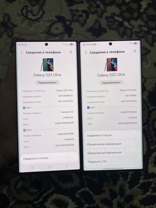 Samsung Galaxy S22 Ultra 512/12 гб