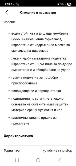 Zero Gore-tex-Ориг.обувки