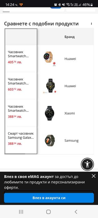 Часовник Smartwatch Huawei Watch GT 2, 42 мм, бежов