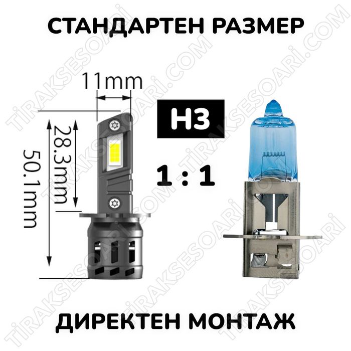 2024 Модел 200W LED Диодни крушки H3 12V 300% Светлина, Умален модел