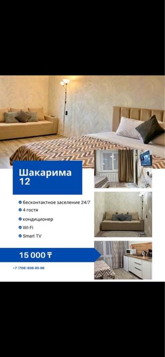Квартиры посуточно ЦЕНТР/ЦУМ