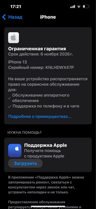 Айфон 13 идеал 128 гб