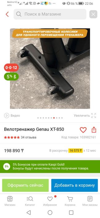 Велотренажёр 175т