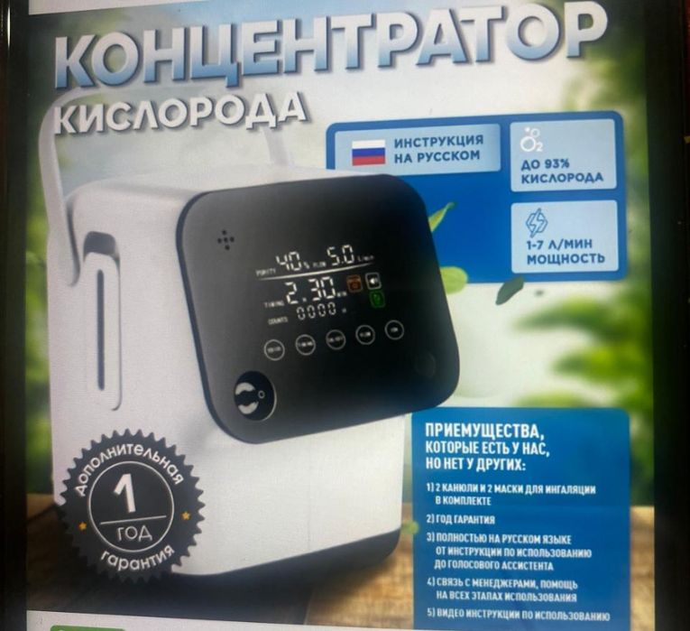 Продам концентратор кислорода почти новый