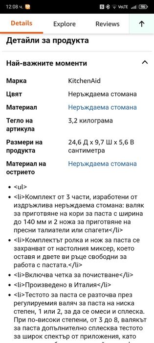 Представки за приготвяне на паста KitchenAid