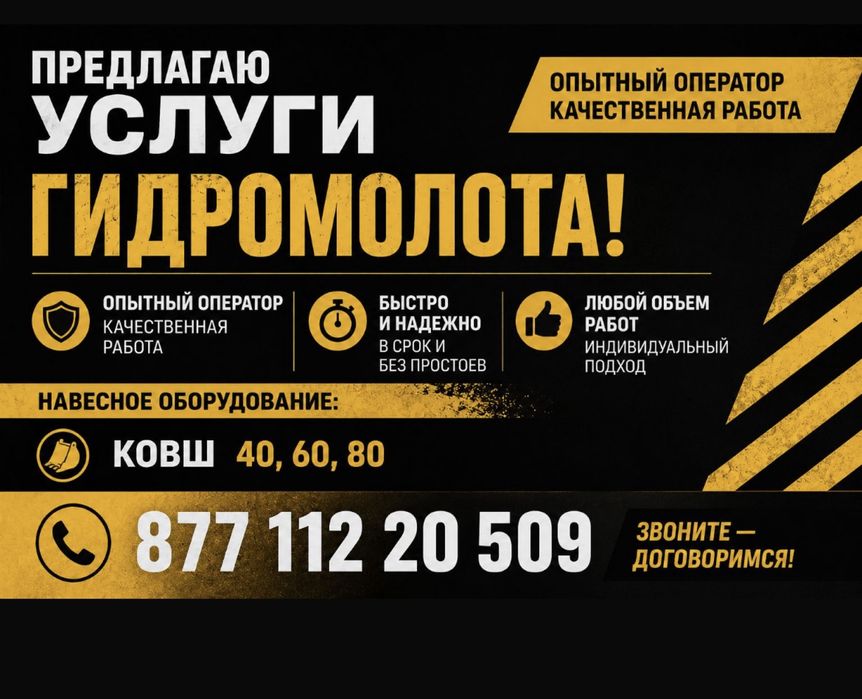 Услуга экскаватора-погрузчика 3/1
