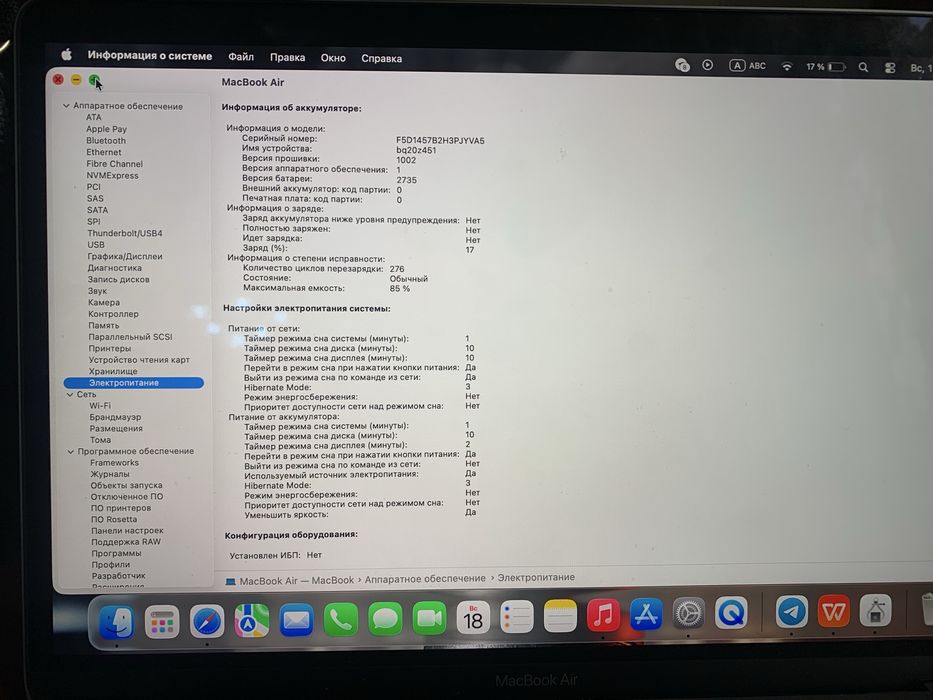 Macbook Air m1 256/8