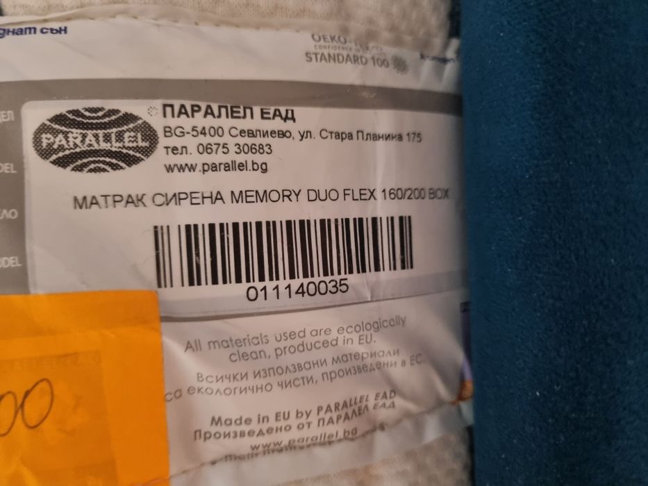 Матрак НАНИ "Сирена мемори дуо"