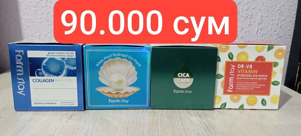 Парфюмерия. Косметика. Parfyumeriya. Kosmetika.