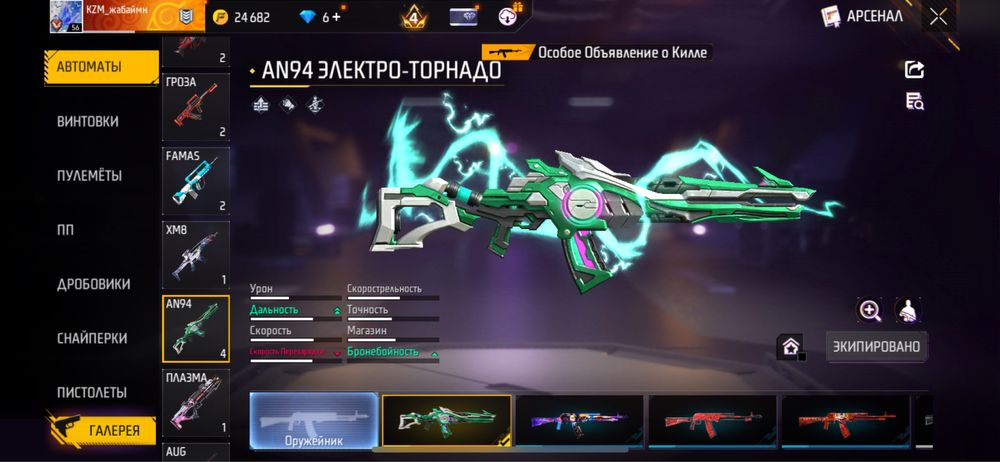 Продам фф акк фаст