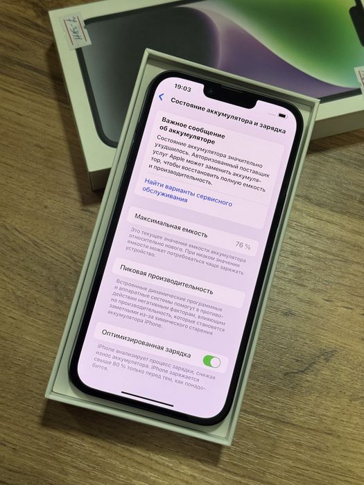 Iphone 14 plus 128gb 76%