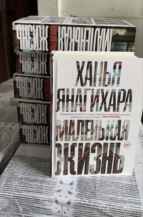 Маленькая жизнь на заказ