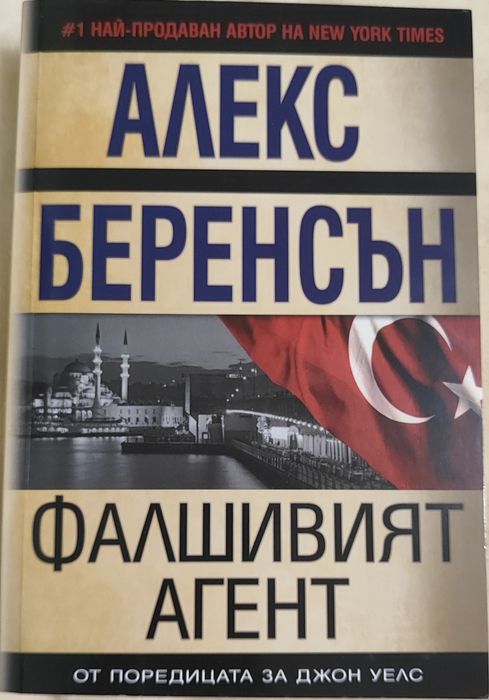 Нови книги без следи от употреба - Холидей, Беренсън, Нямата р