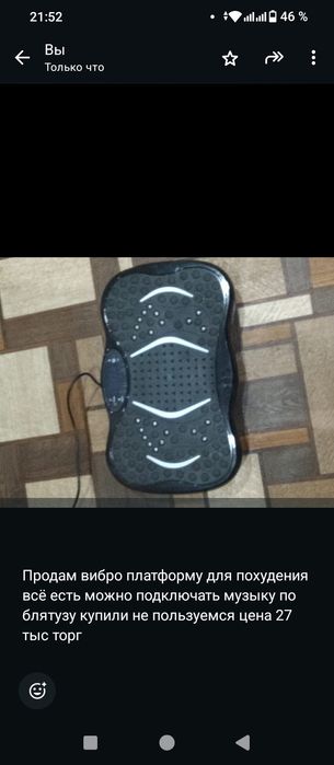 Продам вибро платформу для похудения