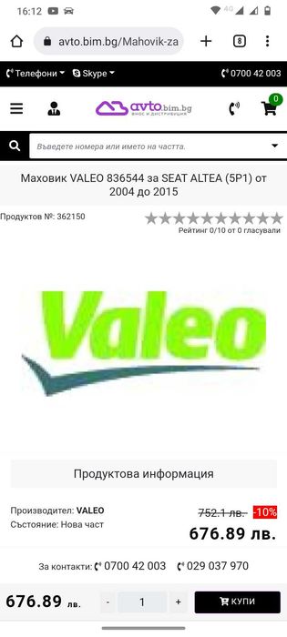 Двумасов маховик за Фолксваген 2.0TDİ  140 КС