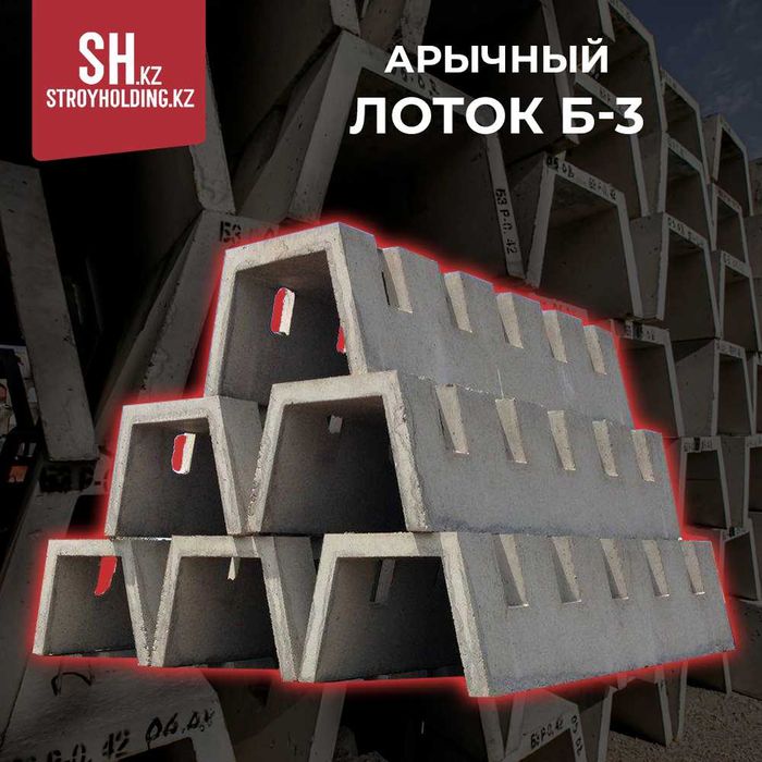 Лоток Б-3 дренажный
