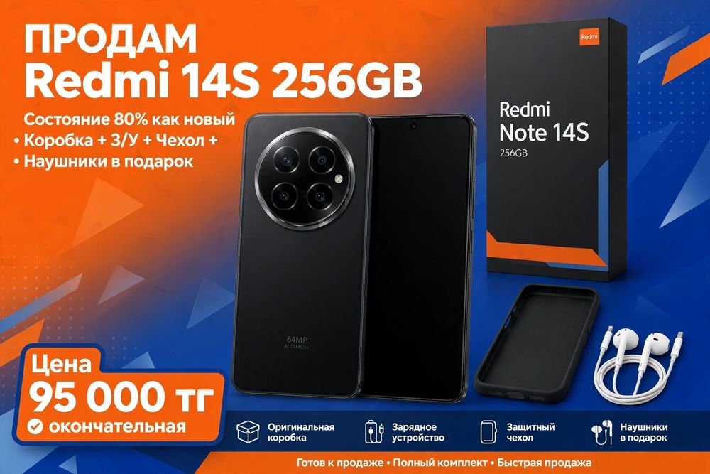 Продам Редми 14 С