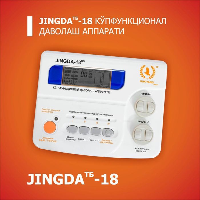 Jingda 18 sóngi avlod