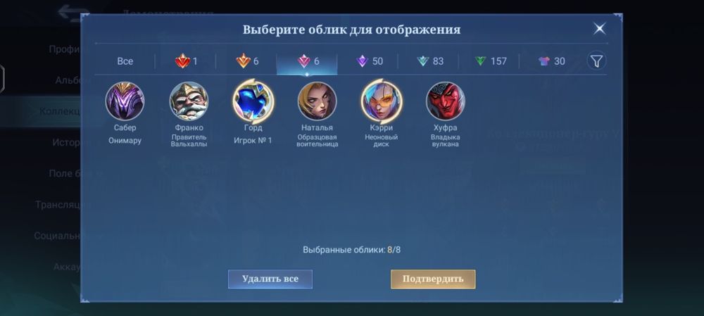 Mobile Legends Bang Bang