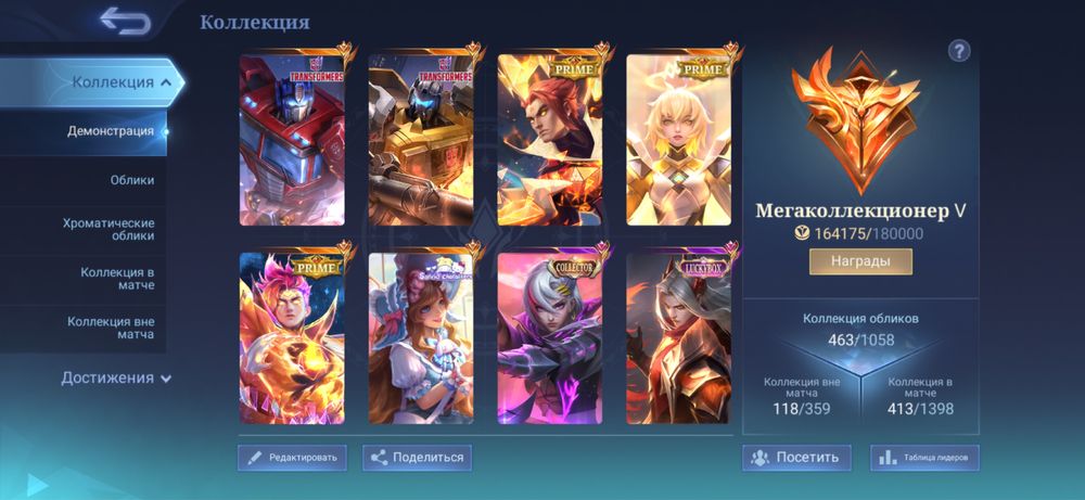 Продается аккаунт мобайл легендс, млбб