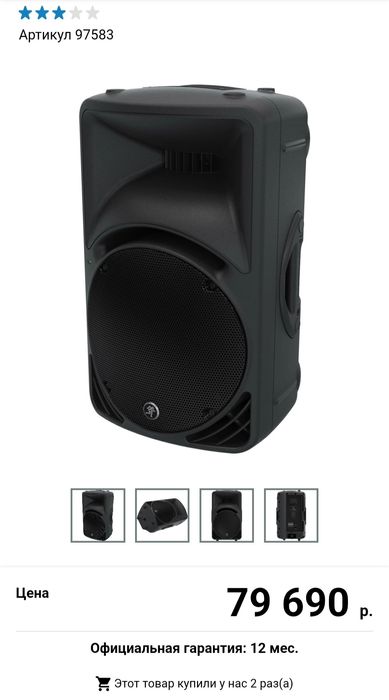 Колонка mackie SRM450