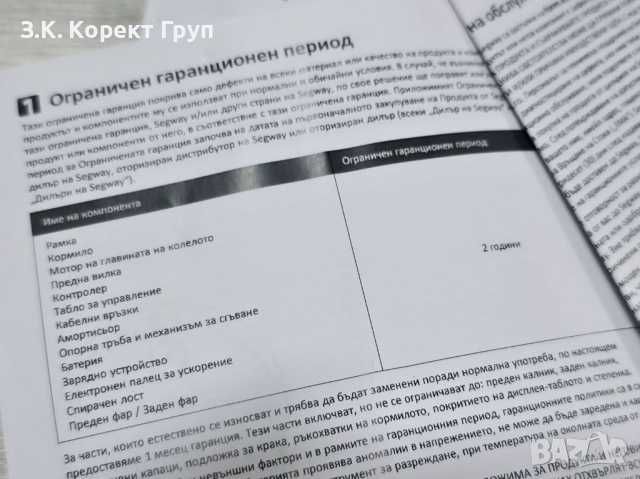 Ел. тротинетка Segway Kick Scooter ZT3 Pro с гаранция