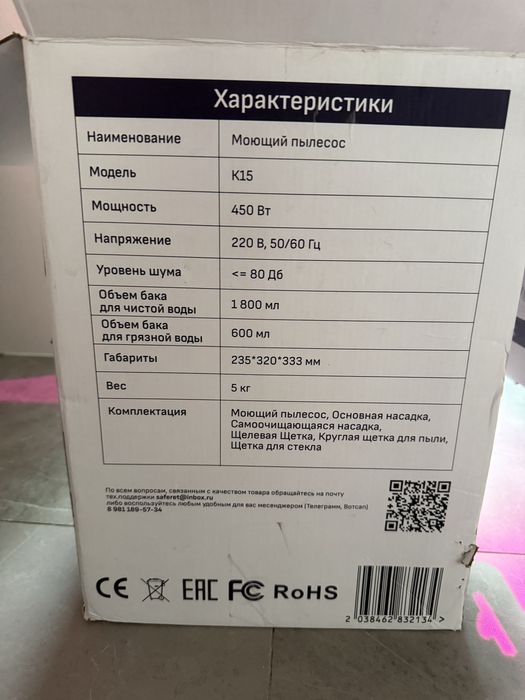 Продам моющий пылесос