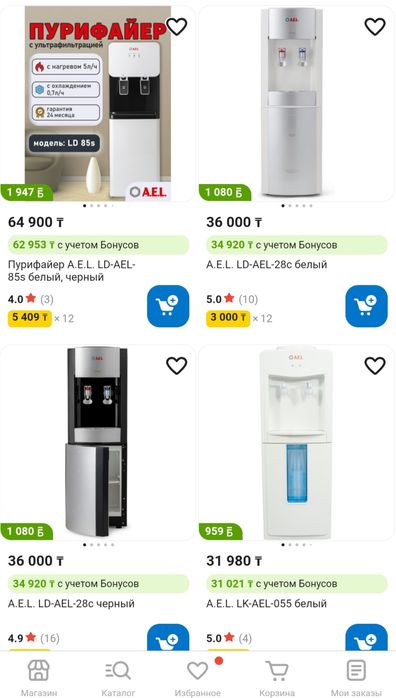 Кулер для вода..