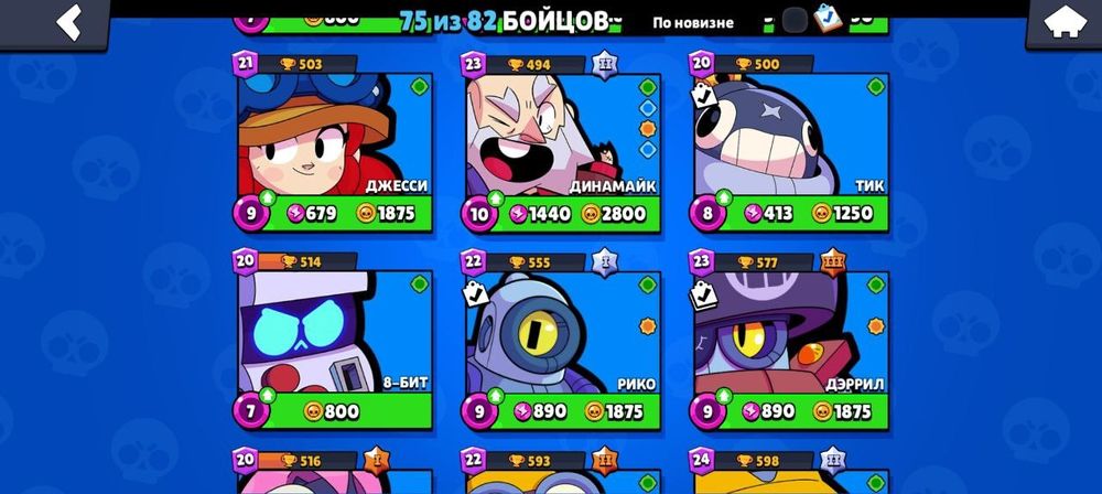 Продаеться акаунт бравл старс