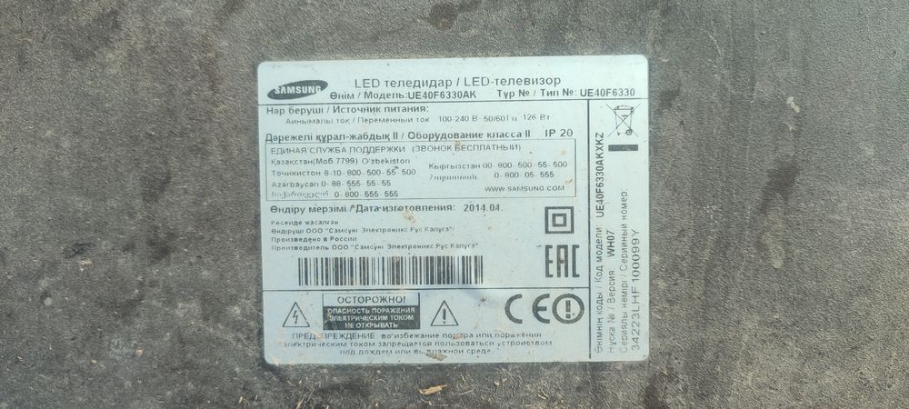 Теледидар.телевизор