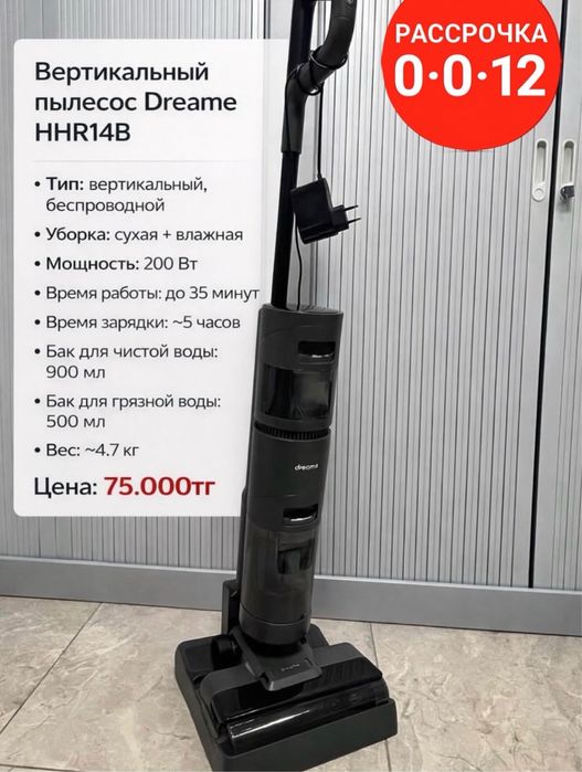 Пылесосы от 35.000тг